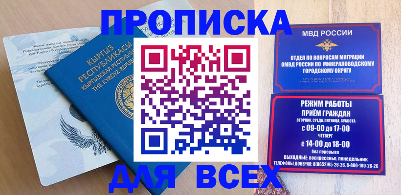 временная регистрация поиск в Поворино