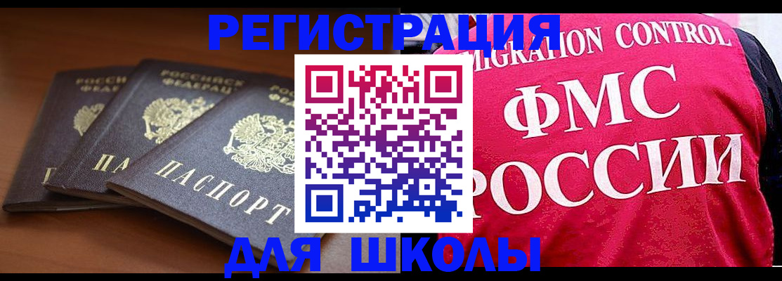прописка иностранных граждан в Поворино